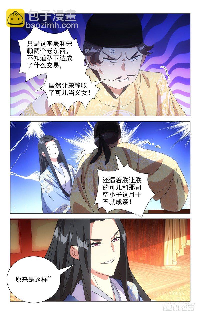 115帝王之怒好可怕-第115话