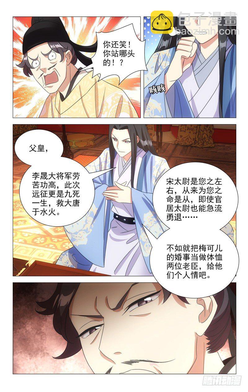 115帝王之怒好可怕-第115话