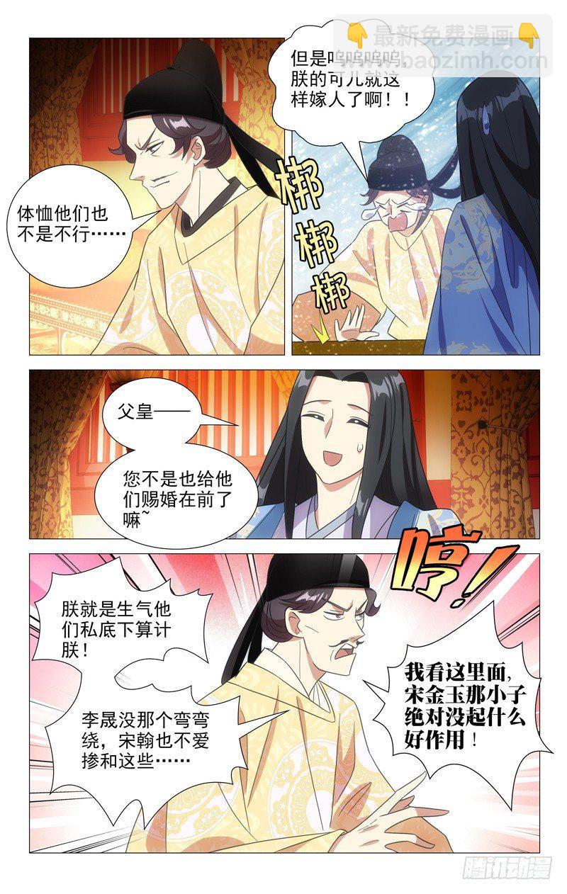 115帝王之怒好可怕-第115话