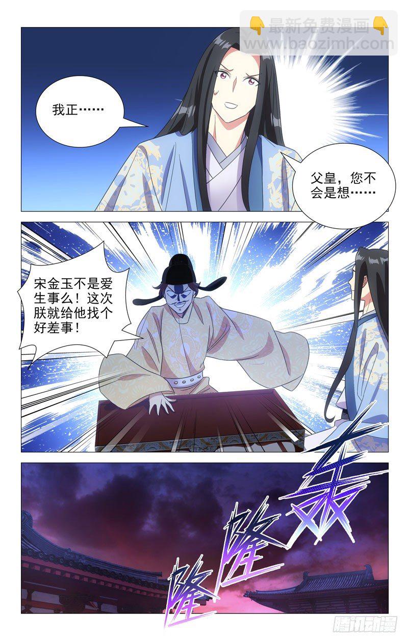 115帝王之怒好可怕-第115话