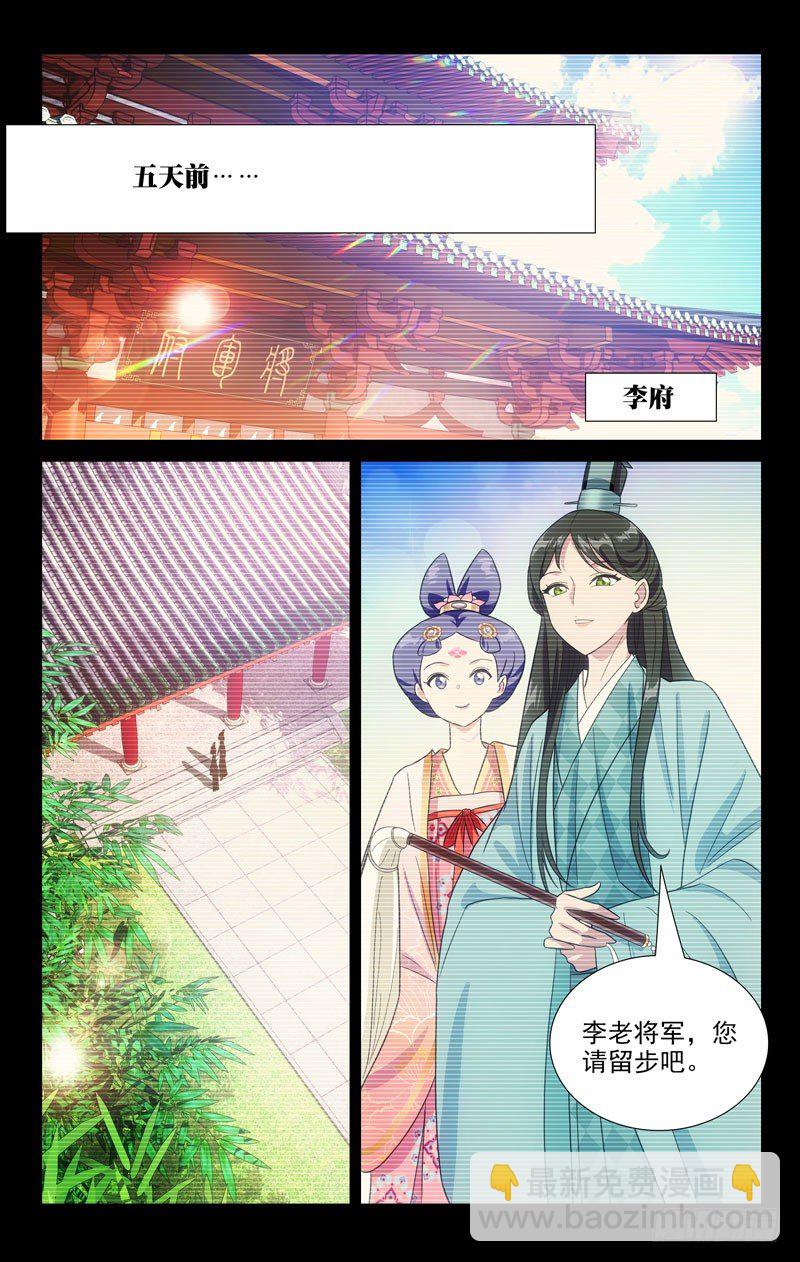 115帝王之怒好可怕-第115话