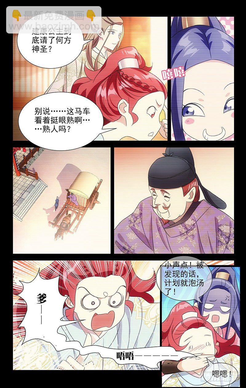 117三爹齐聚醉仙楼-第117话