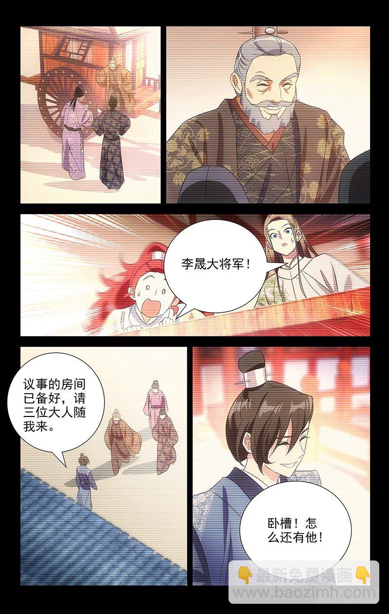 117三爹齐聚醉仙楼-第117话