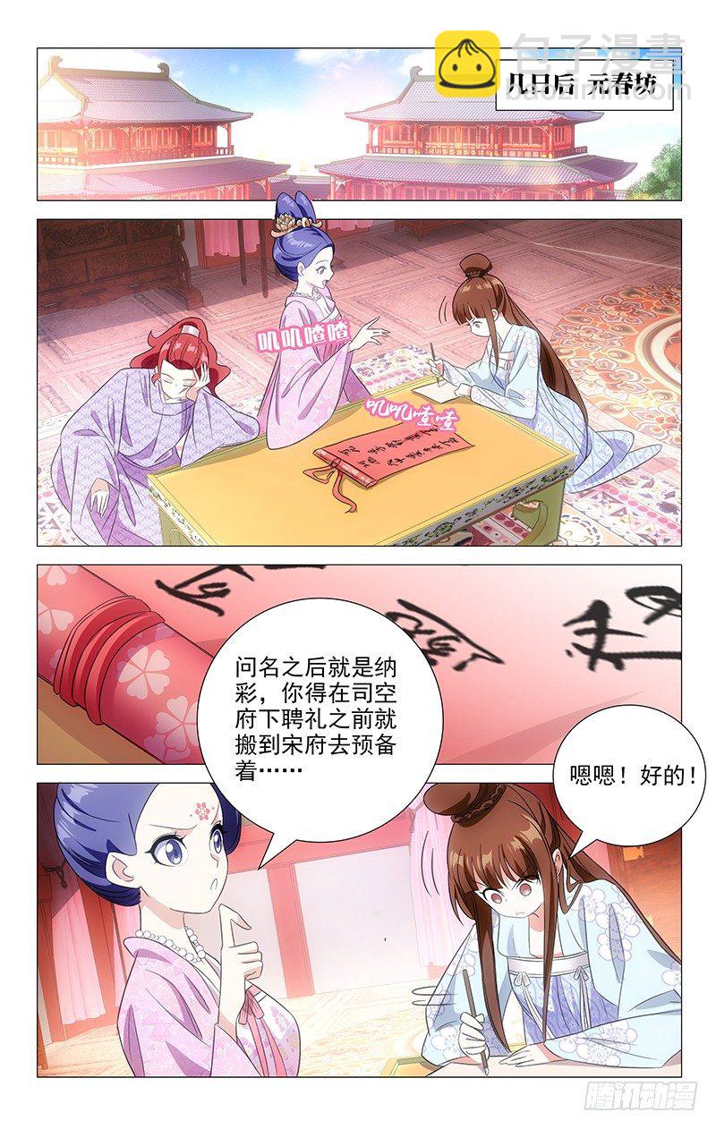 119很有经验的驸马-第119话