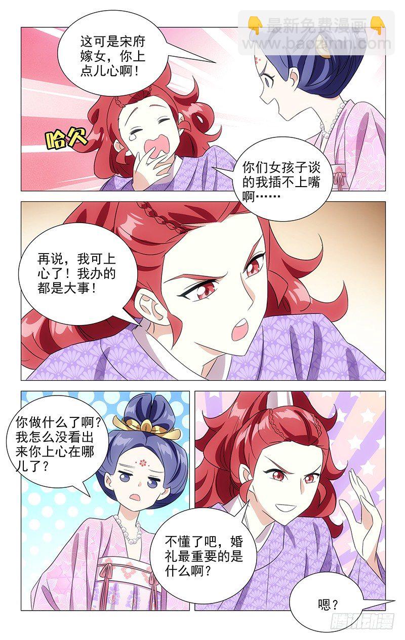 119很有经验的驸马-第119话
