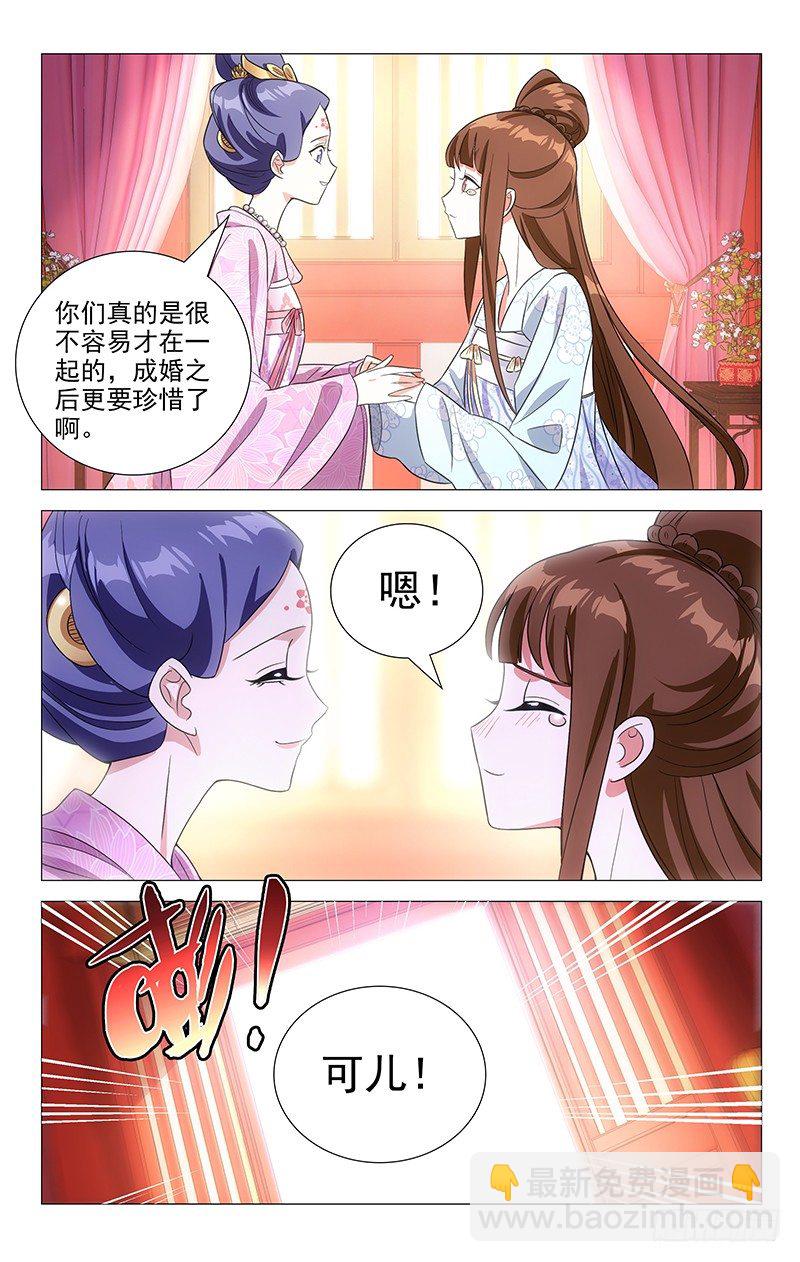 119很有经验的驸马-第119话