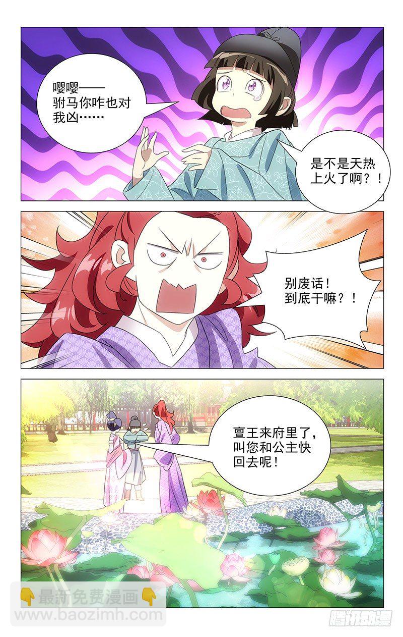 121竹韵职业拆西皮-第121话