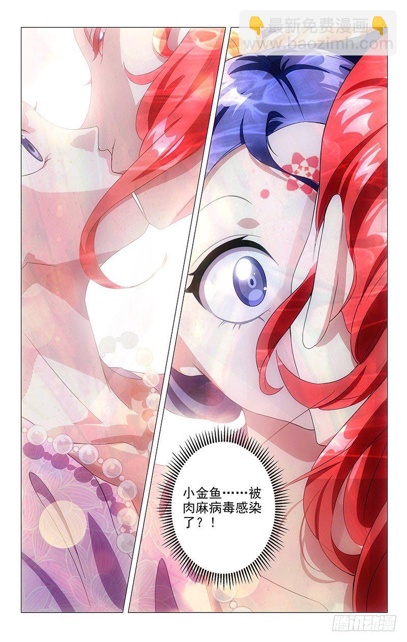 121竹韵职业拆西皮-第121话