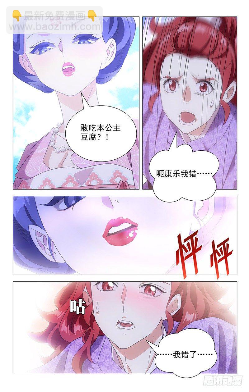 121竹韵职业拆西皮-第121话
