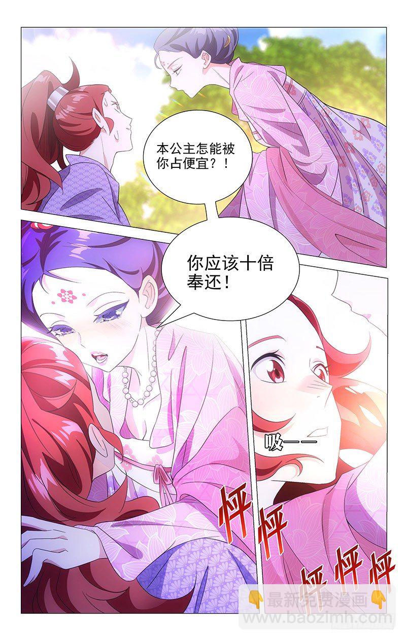 121竹韵职业拆西皮-第121话