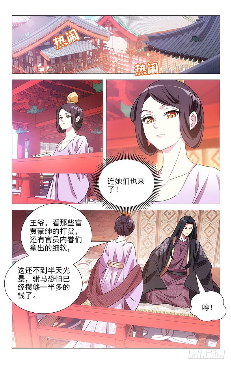 125花花公子有正事-第125话