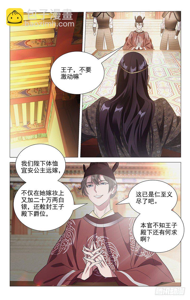 127鸿胪寺卿有骨气-第127话