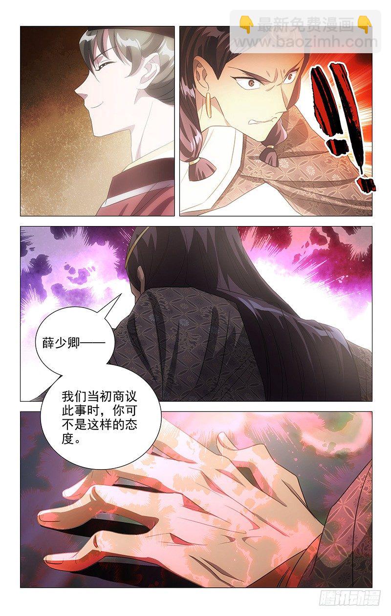 127鸿胪寺卿有骨气-第127话