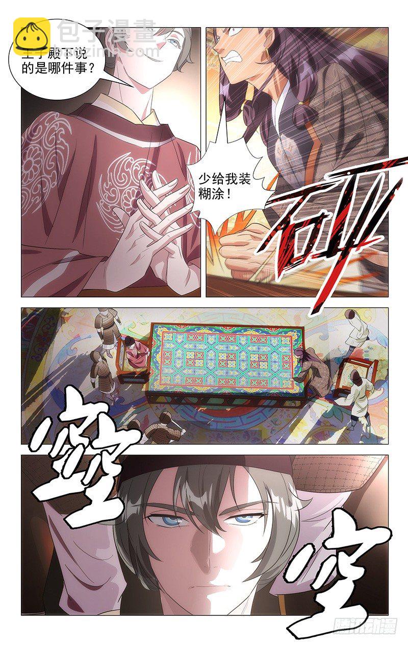 127鸿胪寺卿有骨气-第127话