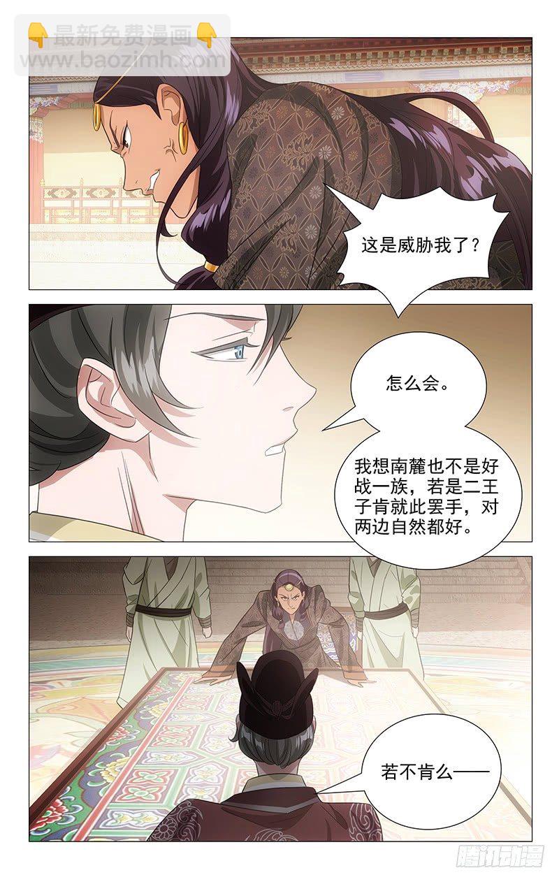 127鸿胪寺卿有骨气-第127话