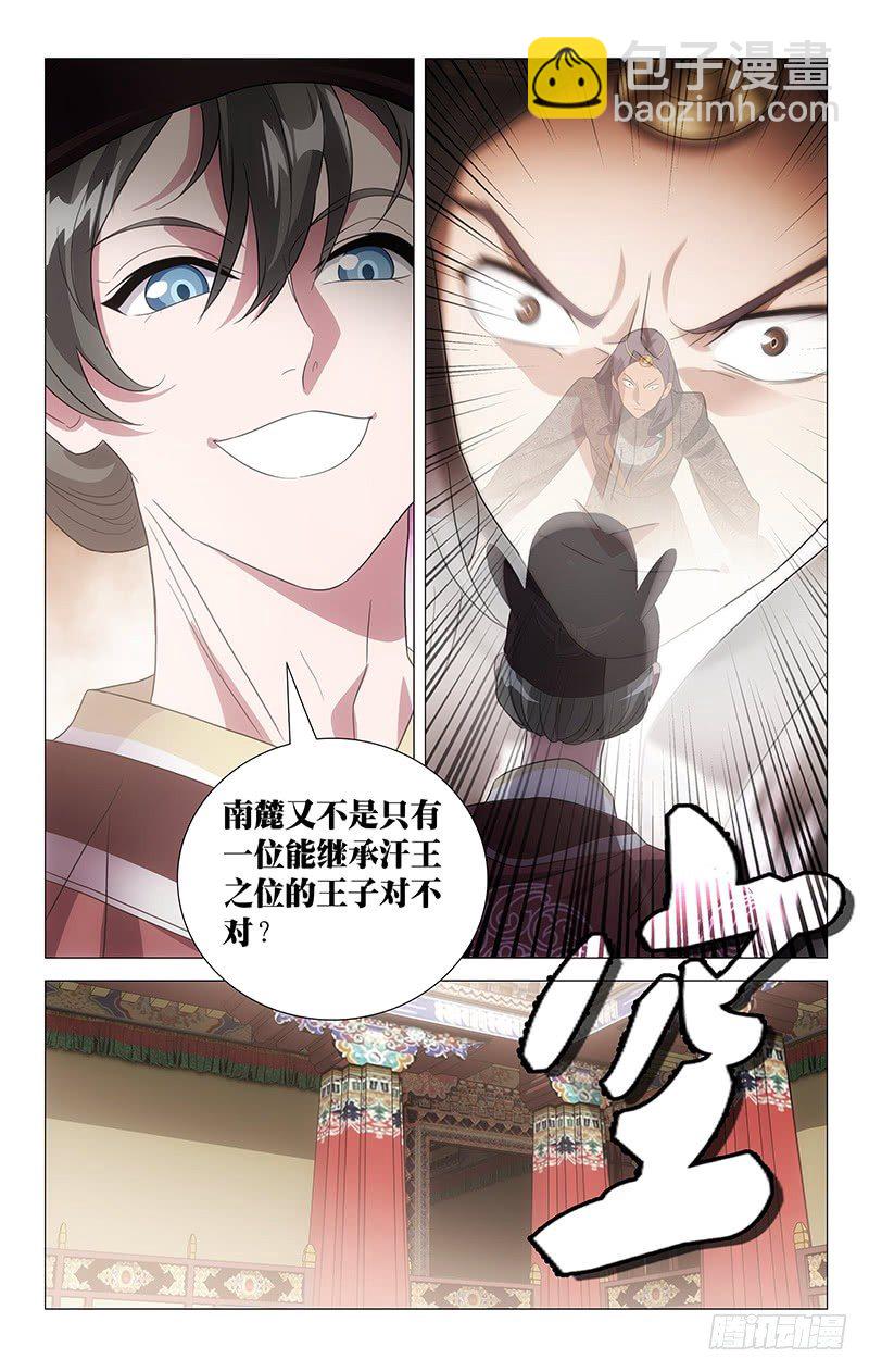 127鸿胪寺卿有骨气-第127话