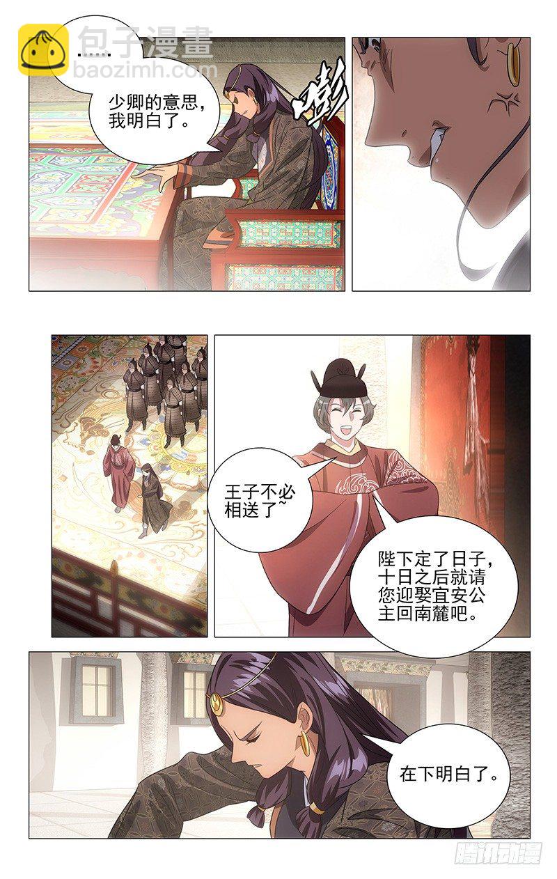 127鸿胪寺卿有骨气-第127话
