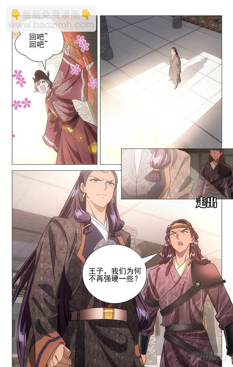 127鸿胪寺卿有骨气-第127话