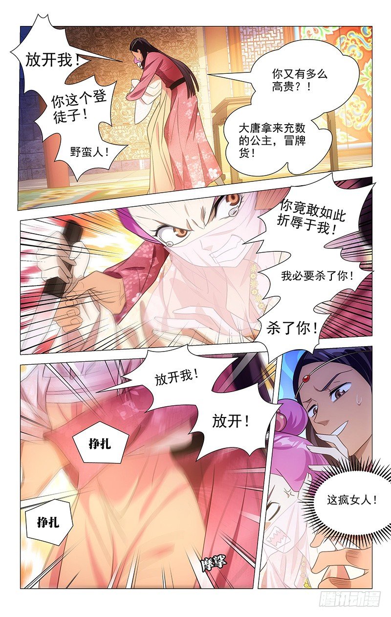 129南麓驸马不要啊-第129话