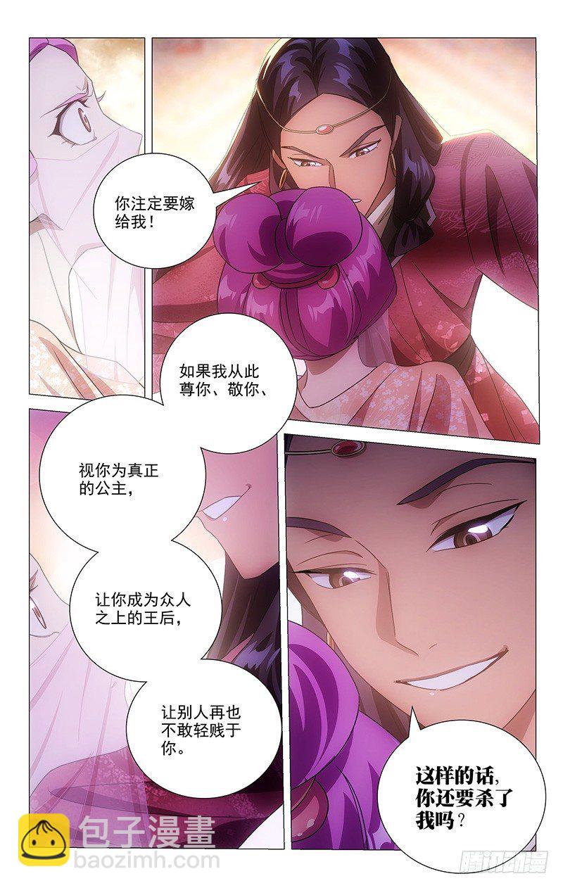 129南麓驸马不要啊-第129话