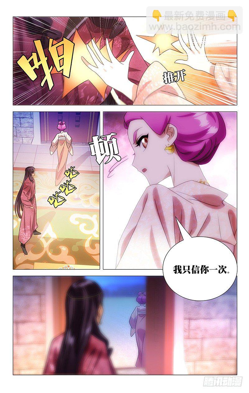 129南麓驸马不要啊-第129话