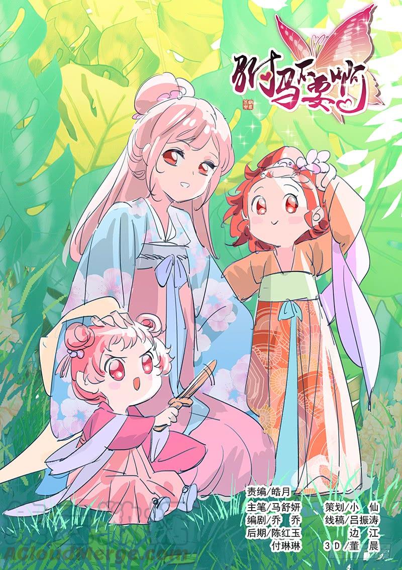 135花容月貌宋家崽-第135话
