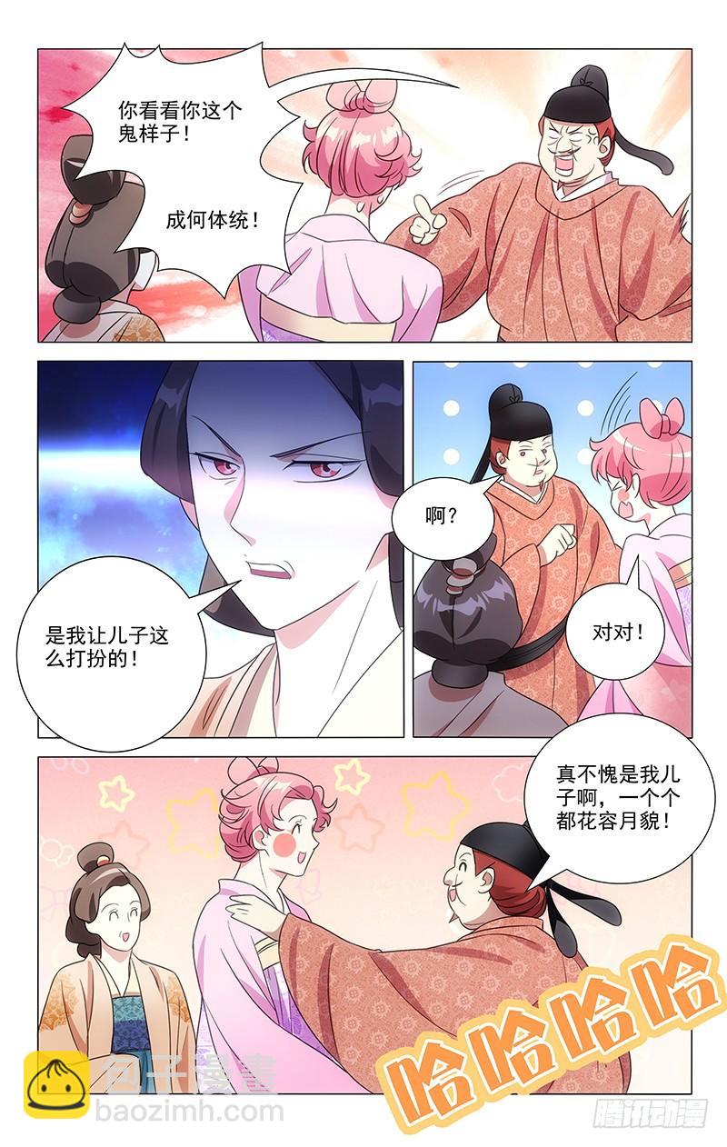 135花容月貌宋家崽-第135话