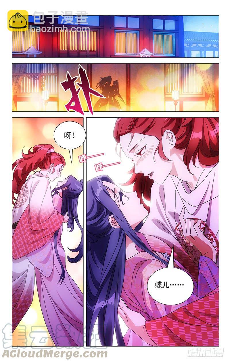 135花容月貌宋家崽-第135话