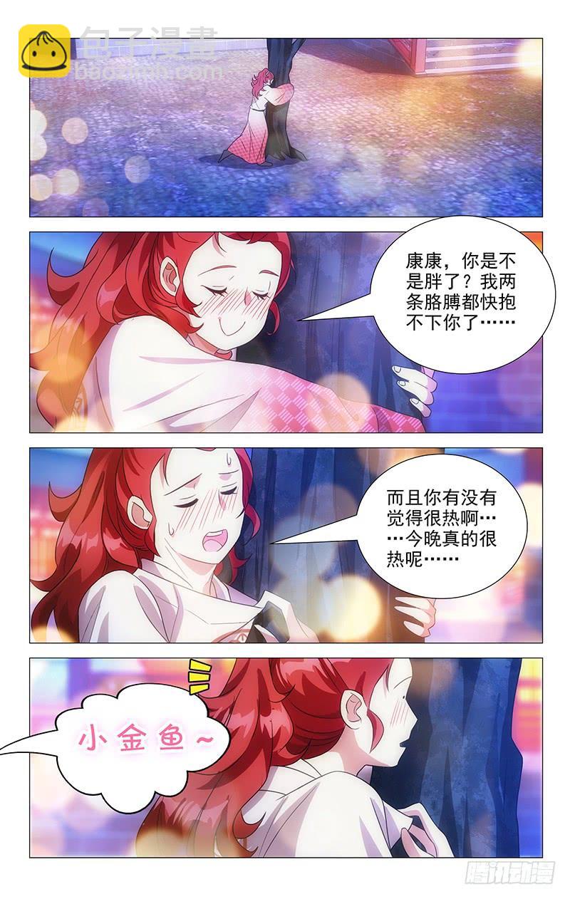 135花容月貌宋家崽-第135话