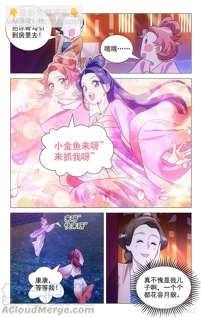 135花容月貌宋家崽-第135话