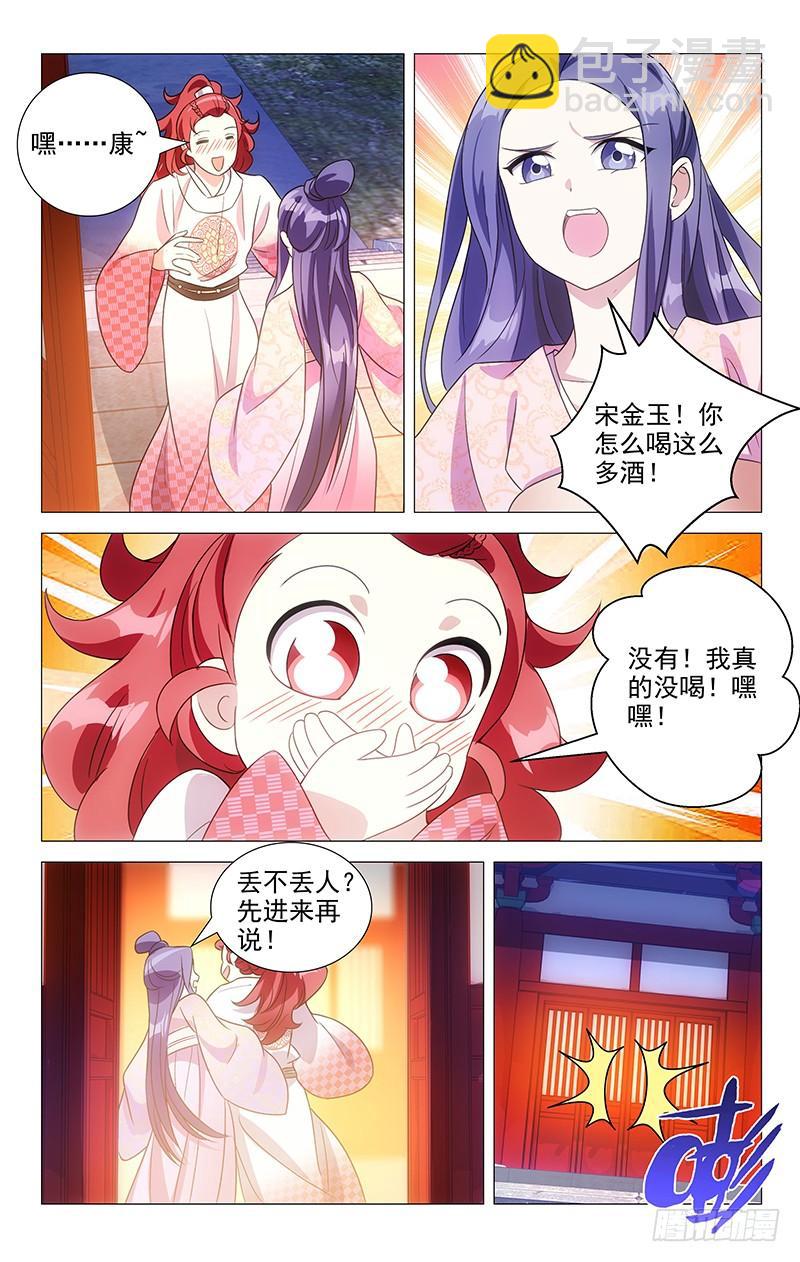 135花容月貌宋家崽-第135话