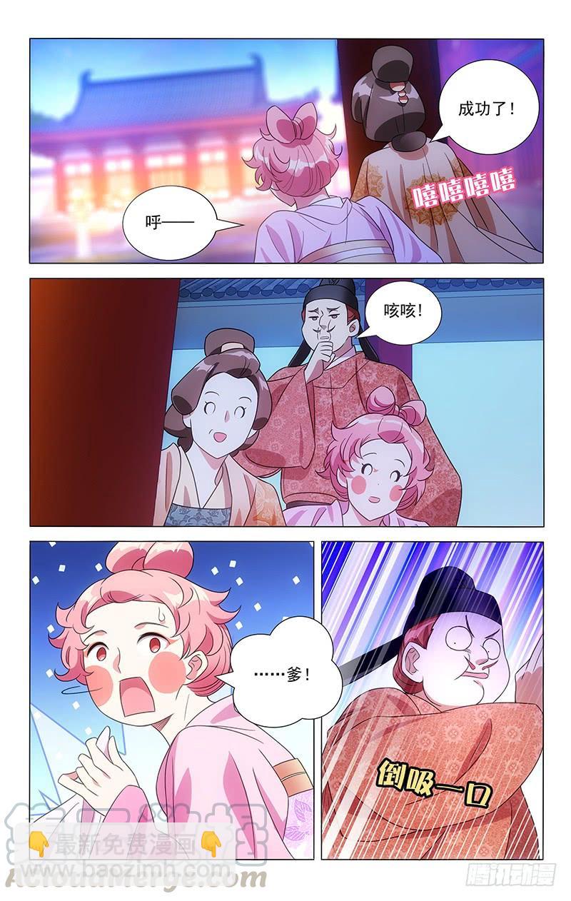 135花容月貌宋家崽-第135话