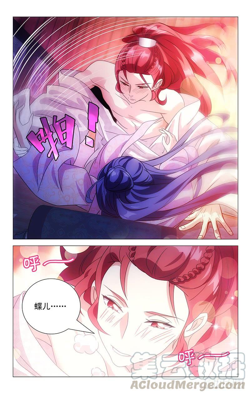 137禽兽不如宋金玉-第137话