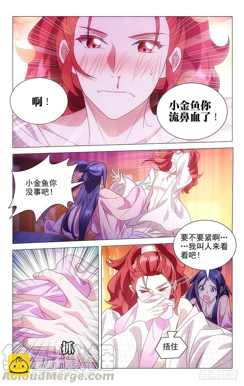 137禽兽不如宋金玉-第137话