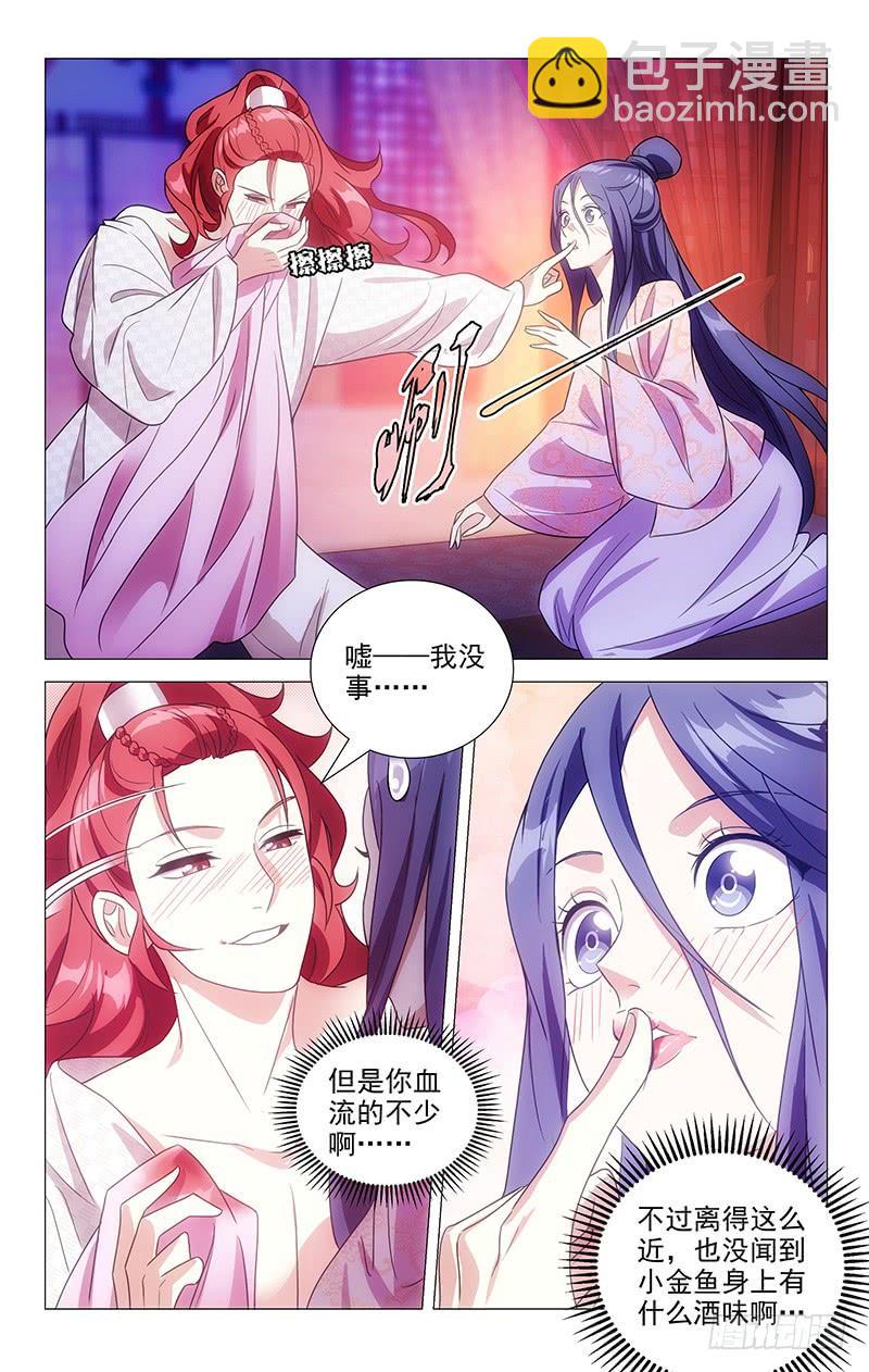 137禽兽不如宋金玉-第137话