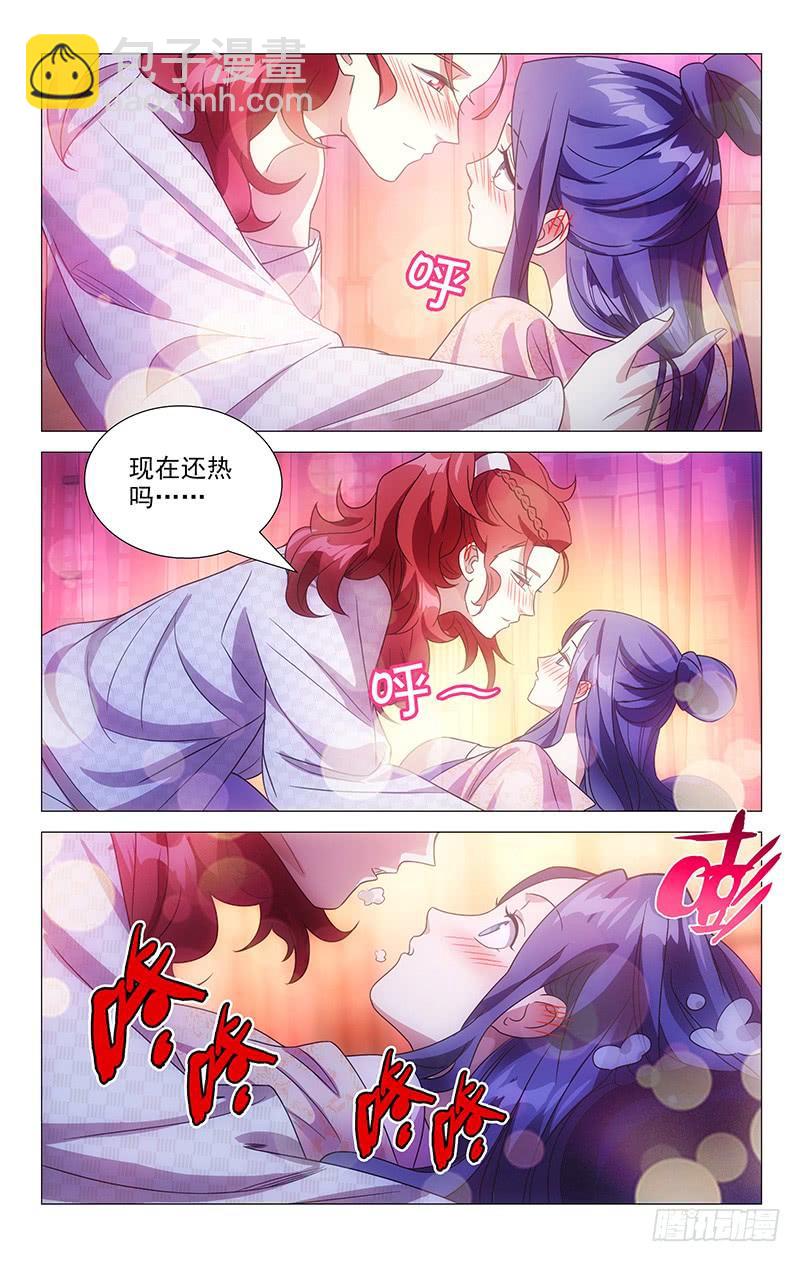 137禽兽不如宋金玉-第137话