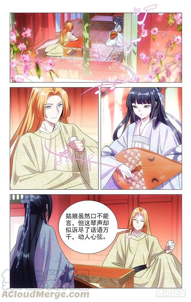 139沉迷恋爱不思归-第139话