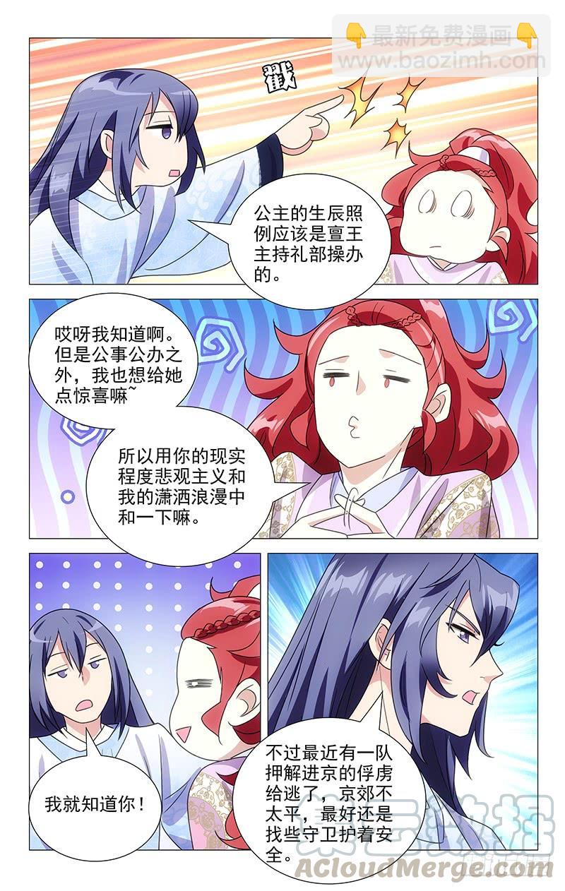 139沉迷恋爱不思归-第139话