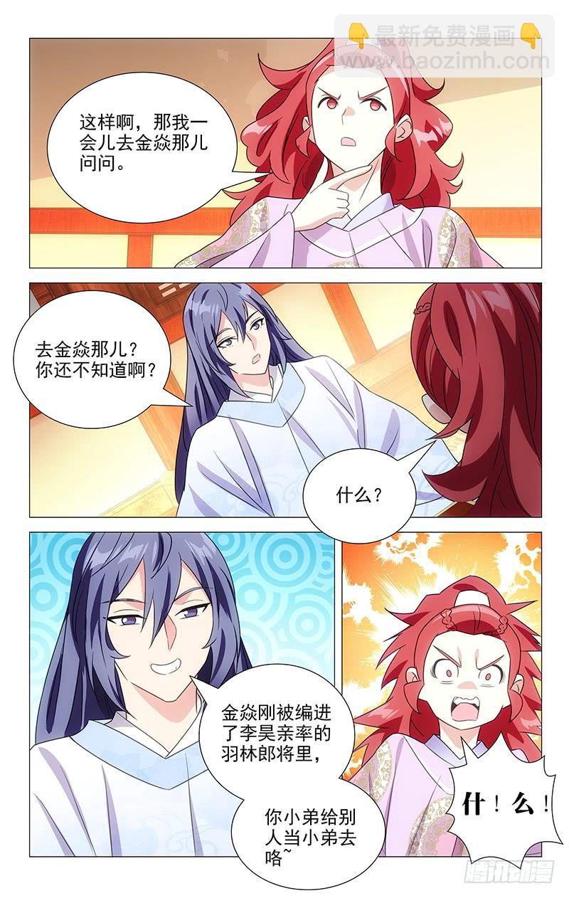 139沉迷恋爱不思归-第139话