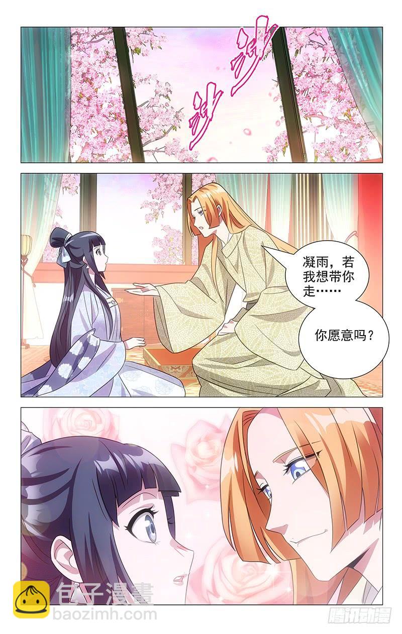 139沉迷恋爱不思归-第139话