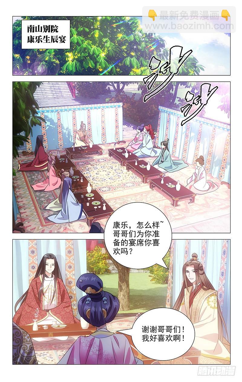 141今有皇孙初长成-第141话
