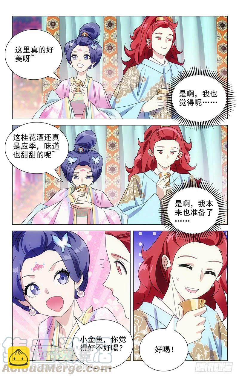 141今有皇孙初长成-第141话
