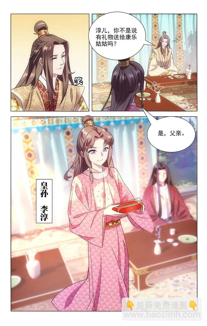141今有皇孙初长成-第141话