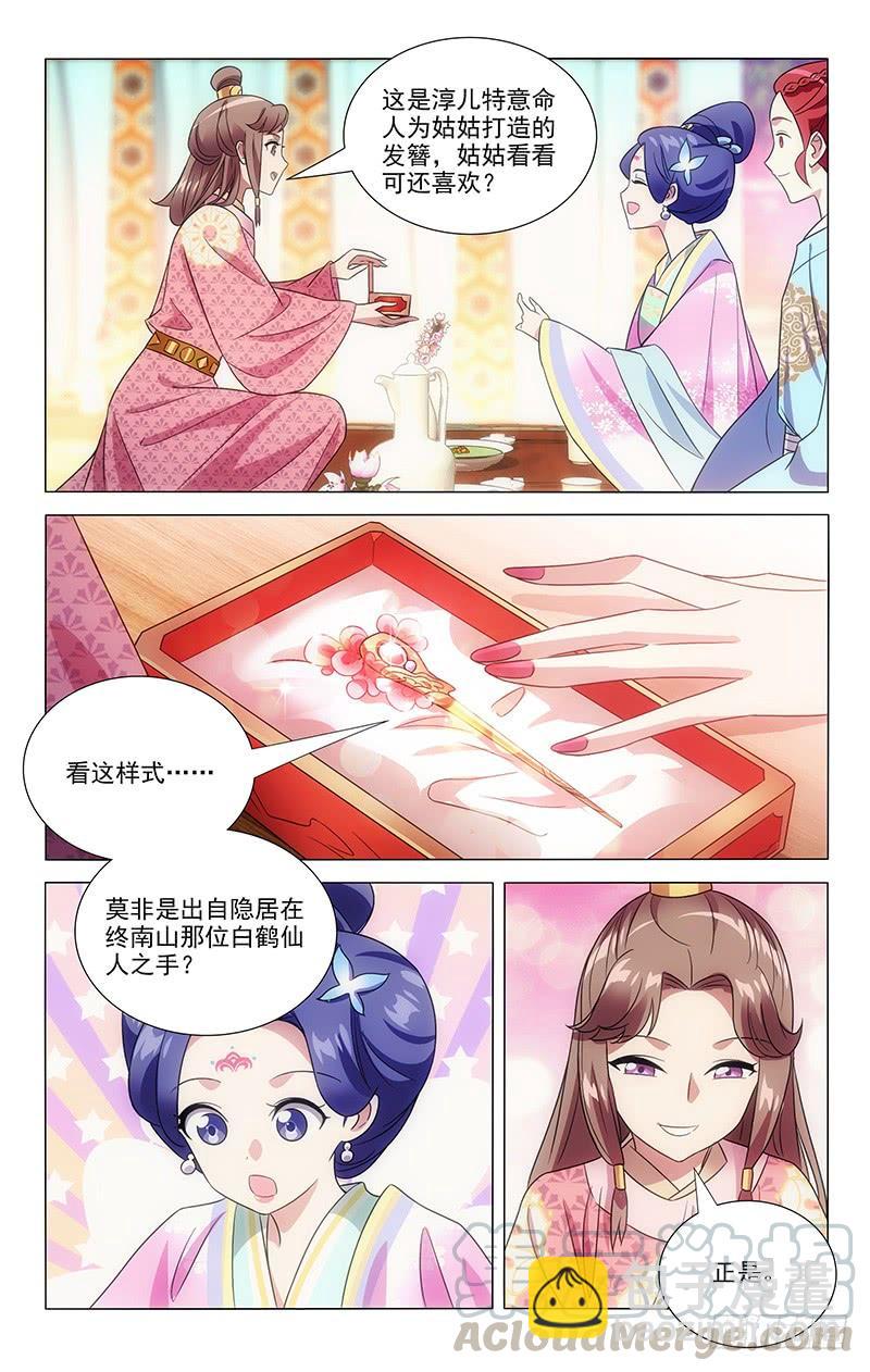 141今有皇孙初长成-第141话
