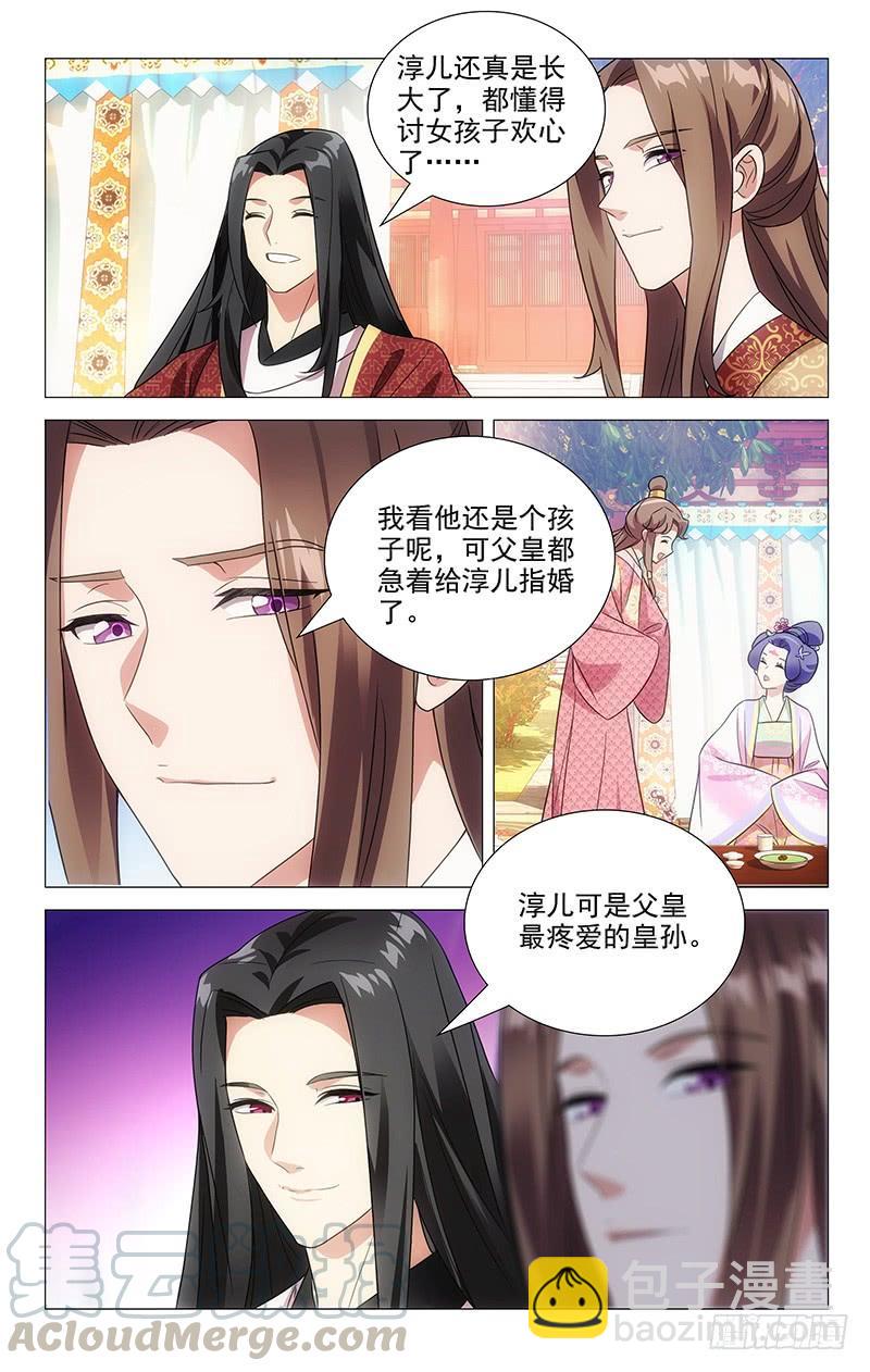 141今有皇孙初长成-第141话