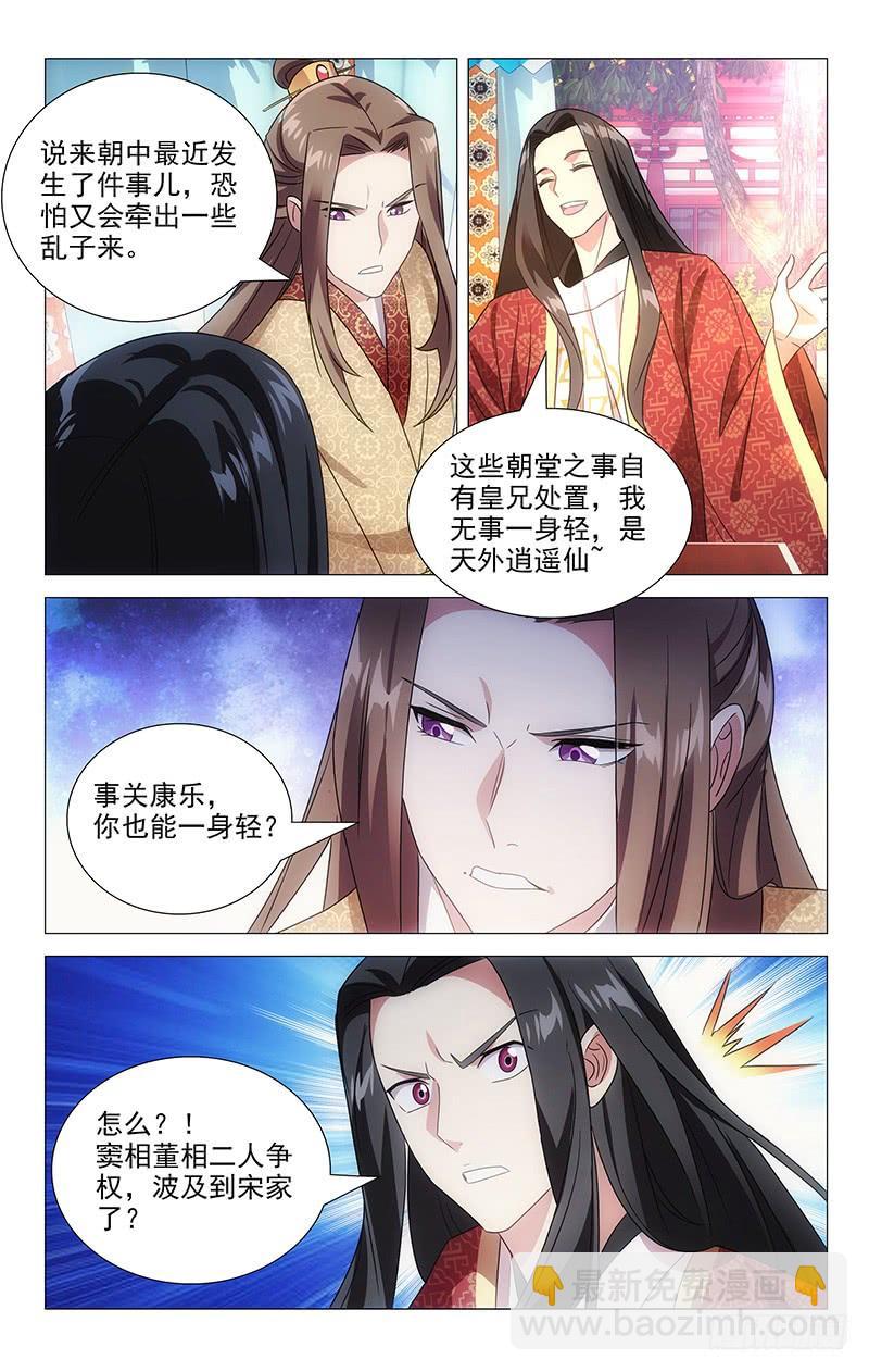 141今有皇孙初长成-第141话