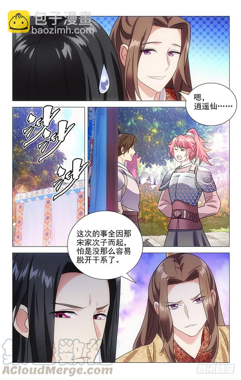 141今有皇孙初长成-第141话