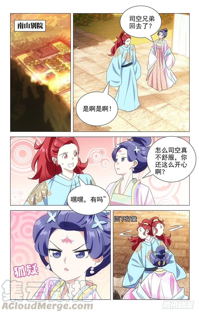 143小两口偷溜出来-第143话