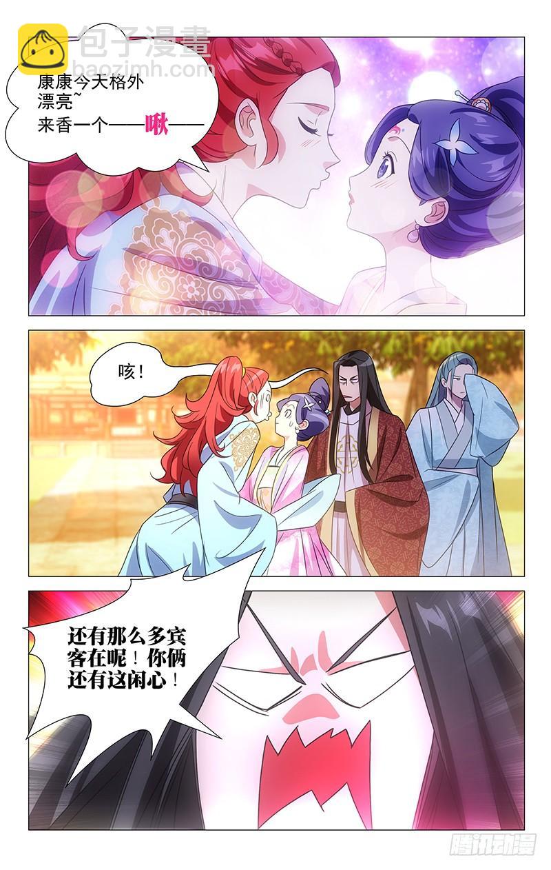 143小两口偷溜出来-第143话