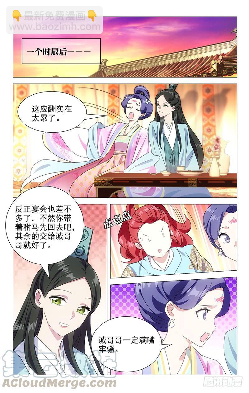 143小两口偷溜出来-第143话